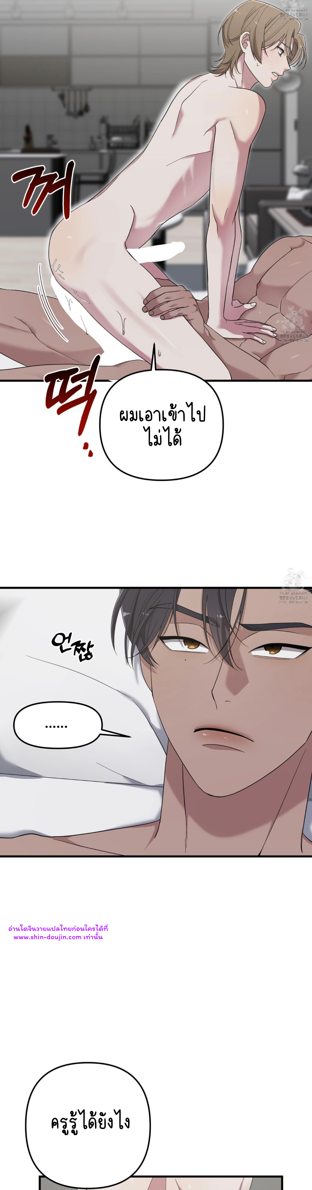 Teacher xxx EP 10